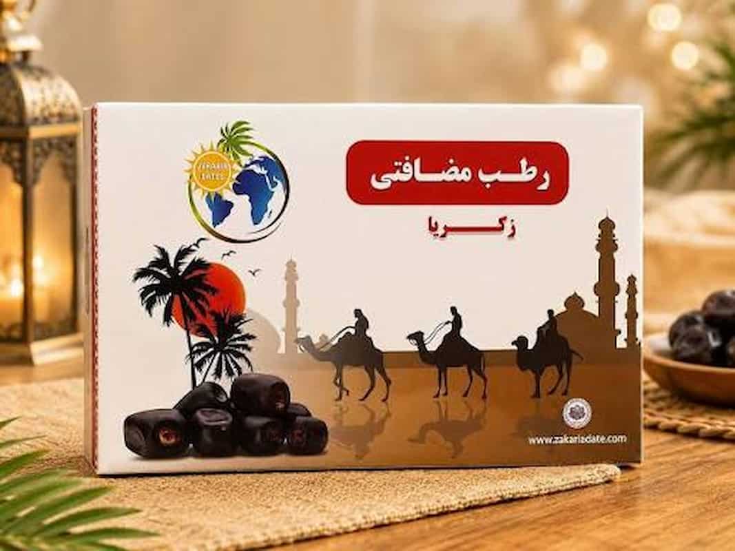 خرما مضافتی زکریا مرغوب و دست‌چین شده